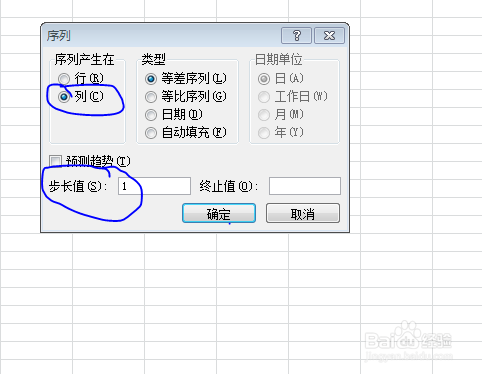 Excel如何按顺序进行数据填充呢?7