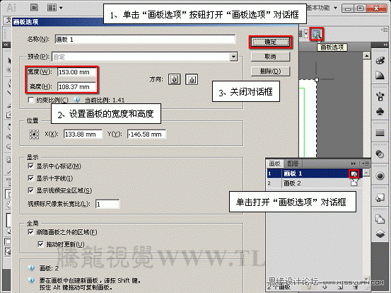 AI CS5多个画板工具功能详解15