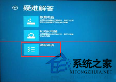 Win8启动时总是提示无法完成更新的解决方法3