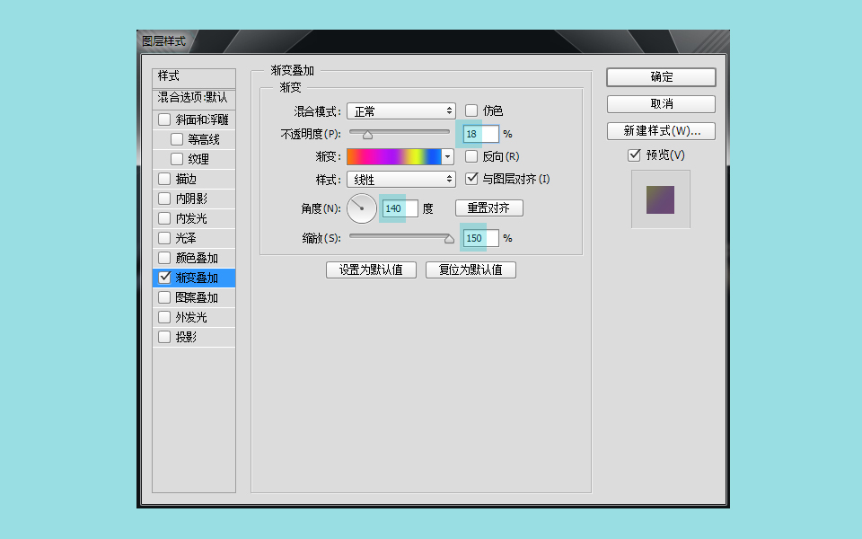 PS教你打造霓虹光线框文字效果10