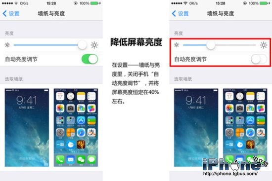 iPhone耗电严重怎么办？2