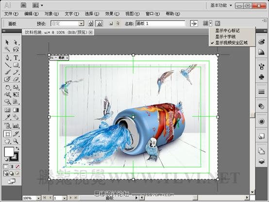 AI CS5多个画板工具功能详解13