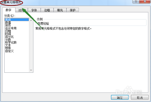 excel2007快速隐藏以及隐藏后恢复单元格内容的方法介绍4