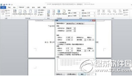 word最后空白页怎么删除4