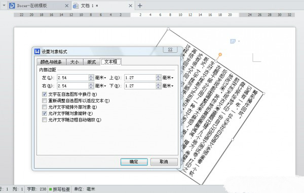 Word、WPS文档排版注意事项5