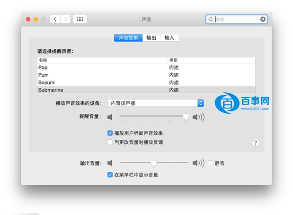 Mac OS X 10.10 Yosemite 音量微调的技巧2