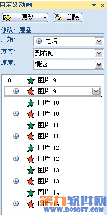 PowerPoint设计 制作3D翻转效果教程14