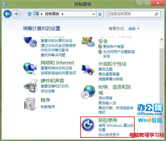 如何设置Windows8系统鼠标指针样式2