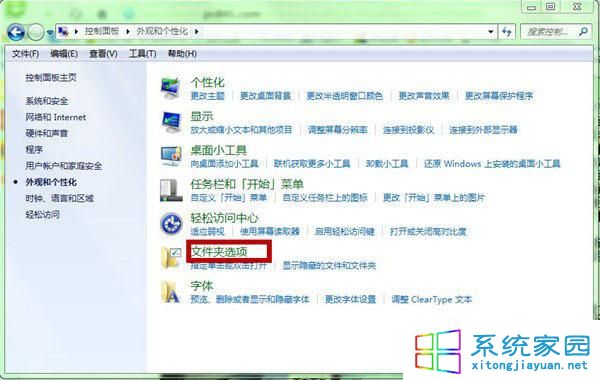 Win7文件夹隐藏了怎么恢复 如何快速恢复系统隐藏文件1