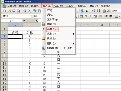 excel如何添加序号与自动排序3