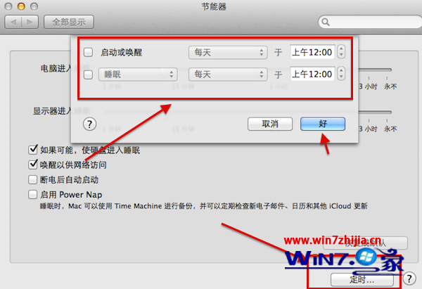 苹果mac安装win7系统后开启睡眠模式设置睡眠时间的方法4