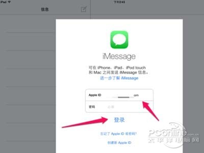 ipad mini怎么发短信？2