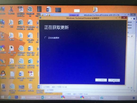 win8.1升级win10教程3