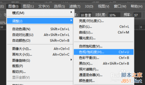 PS快速修改宝贝的颜色 手提包为例4