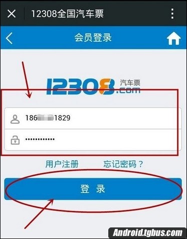 微信能买汽车票吗？13