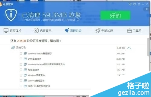 win7笔记本系统电脑越来越慢怎么办10