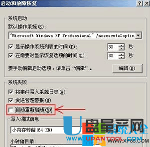 win7关机了又重新启动怎么办1