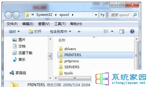 win7系统打印文件弹出 “正在删除”或是“正在打印” 提示的解决方法2