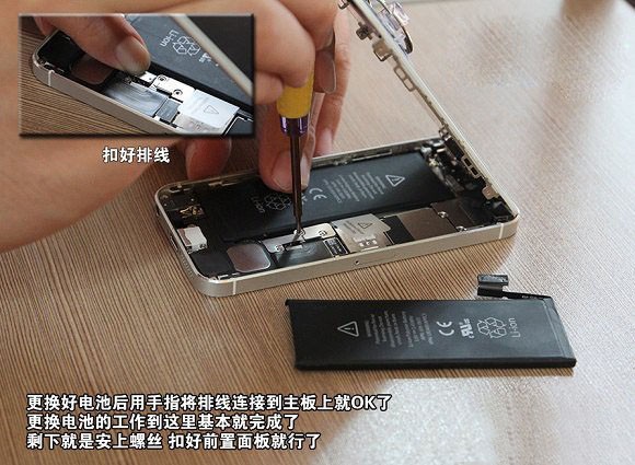 iPhone5换电池教程图解7