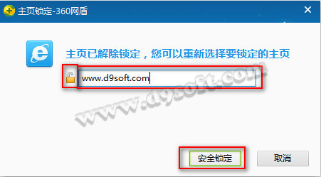 ie主页被360锁定怎么办8