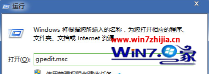 Win7系统下设置提醒气球生存时间的技巧2