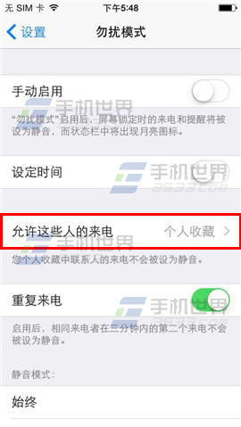 iPhone6在静音模式下能否设置个别联系人来电响铃？2