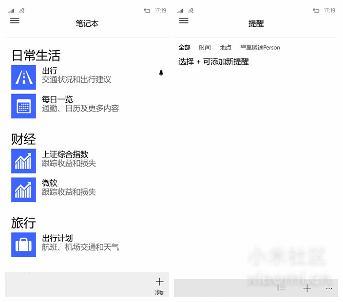 小米4刷Win10体验评测12