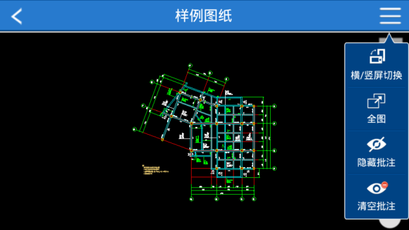 CAD快速看图手机版使用心得7