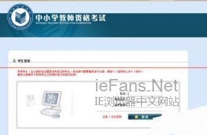 网站系统不支持IE11如何解决2