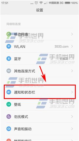 红米note锁屏时通知栏怎么拉？1