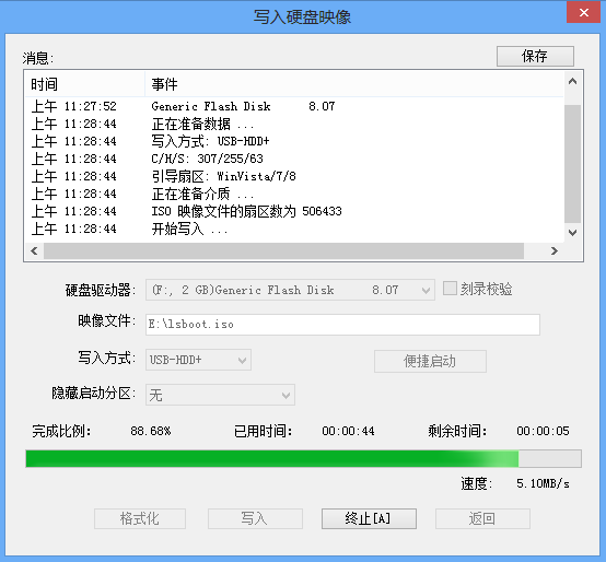 win8忘记密码怎么办？一招轻松重置Win8登录密码6