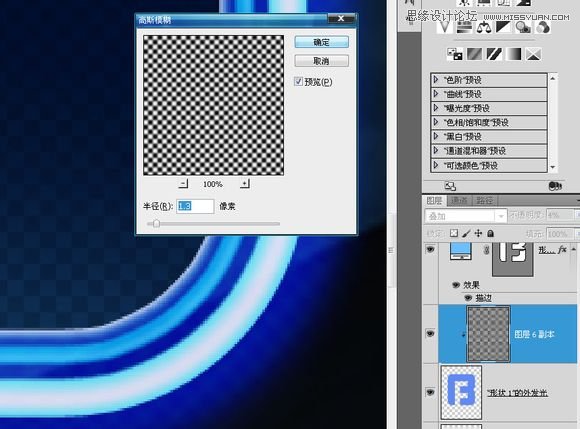 Photoshop制作绚丽发光的霓虹艺术字30