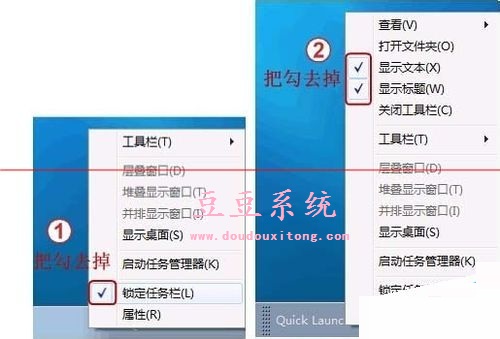 Win7系统启动栏设置成XP快速启动栏经典样式技巧3