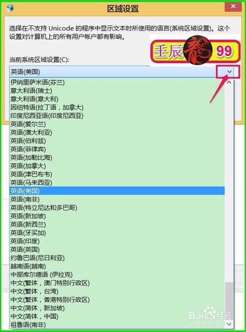 Windows系统文件出现乱码该怎么办？9