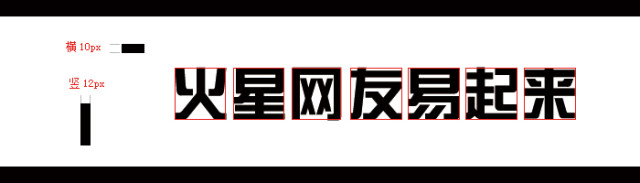 如何搞定大标题的字体设计？10