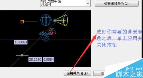 cad2010怎么更改背景色？6