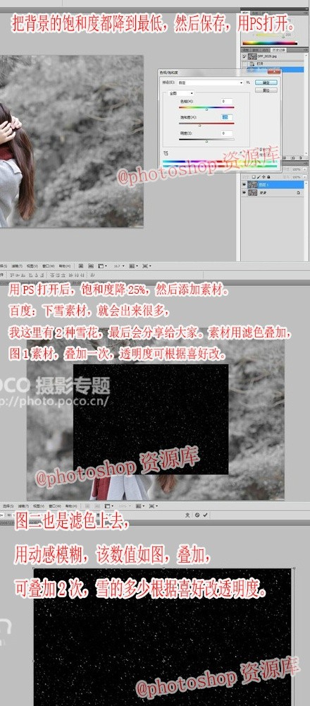 用photoshop打造唯美雪景照片效果4