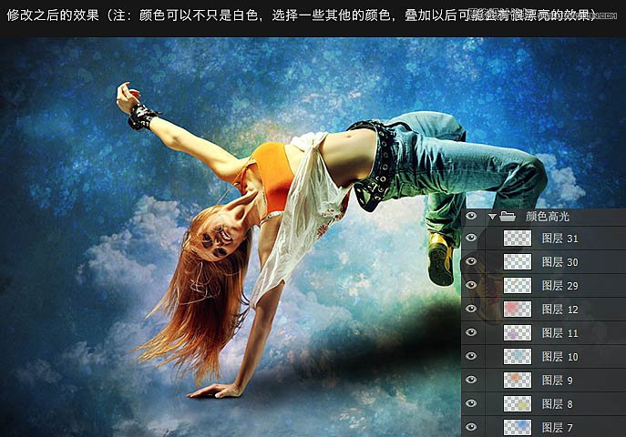 使用Photoshop合成翩翩起舞的绚丽人像图文教程8