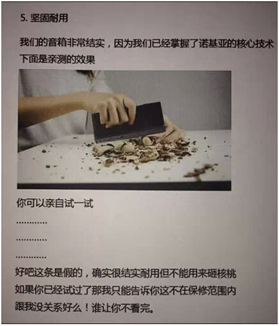 说明书这样写，消费者肯定打死你17