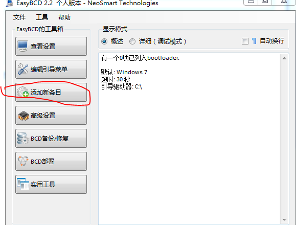 使用easybcd修复linux + win7双系统grub的办法1