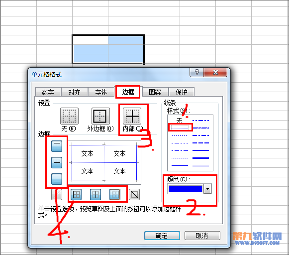 Excel教程 怎样设置虚线表格4