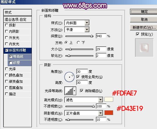 Photoshop制作金灿灿的羊字效果11