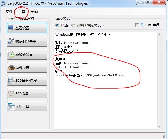 easybcd如何修复linux + win7？3