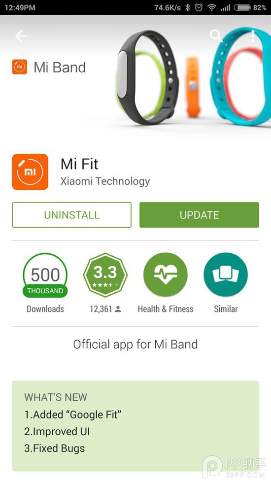 小米手环整合连接Google Fit3