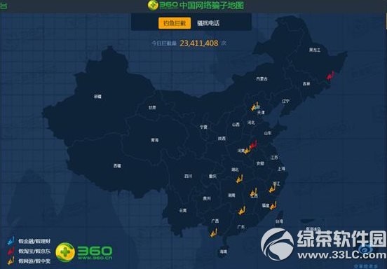 网络骗子地图 网络骗子不同区域招数1