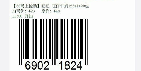 淘宝3.8扫码抢购扫码半价11点时间段全攻略3