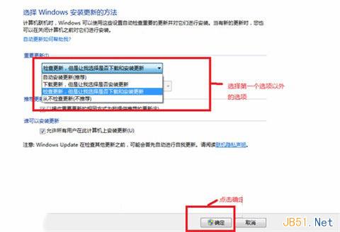 Win7系统关闭自动更新的方法图文教程5