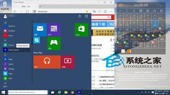 Win10斯巴达浏览器常用功能图文详解1