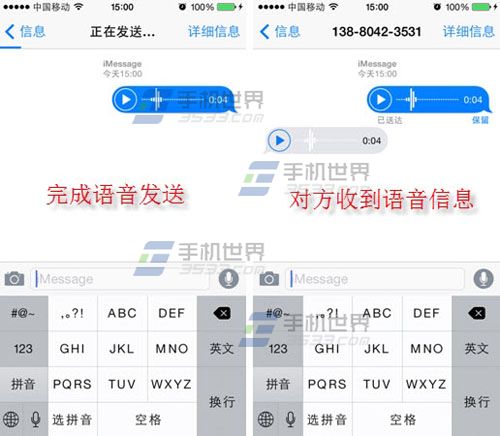 iPhone5s语音短信怎么用2