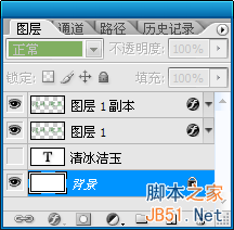 Photoshop制作玉雕质感的字体32